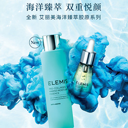 海洋臻萃 双重悦颜