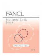 FANCL秋冬面膜护理方案三步骤